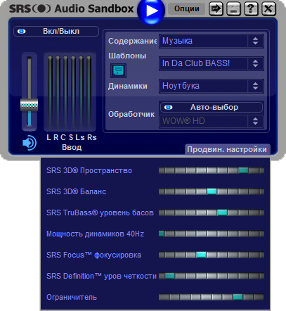 srs audio sandbox 1.10 2.0 serial key